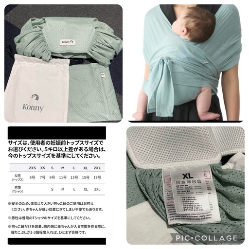 出産準備セット