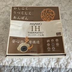 IH土鍋の画像