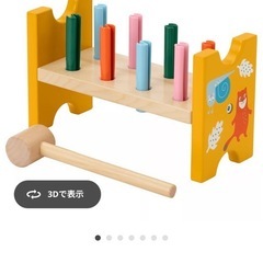 IKEA ハンマートイUPPSTÅ　の画像