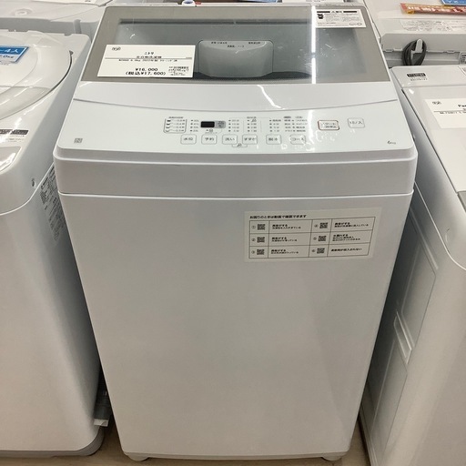 【１年間の動作保証付き】ニトリの全自動洗濯機NTR60のご紹介です