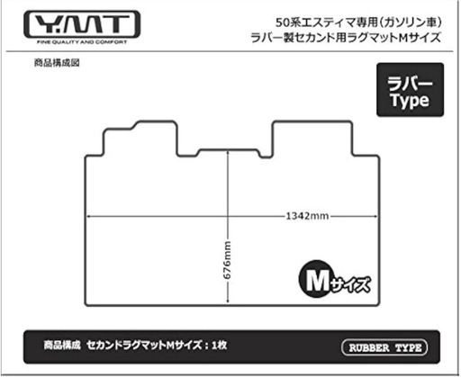 エスティマ50 セカンドシートラバーマットタイプ