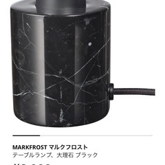 IKEA 大理石テーブルランプ 電球付きの画像