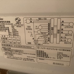 ハイアール　洗濯機　一人暮らし用の画像