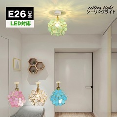 シーリングライト　電球付き　花　緑の画像