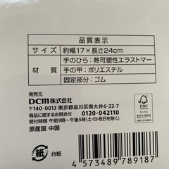 ドリンクボウル、毛づくろい手袋の画像