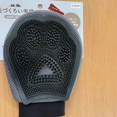 ドリンクボウル、毛づくろい手袋の画像