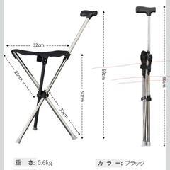 ステッキチェア 軽量 イス 杖 三脚 ステッキ チェアー 椅子 イス　2点セットの画像