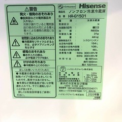 Hisense ハイセンス 冷蔵庫 ノンフロン冷凍冷蔵庫 2020年製の画像