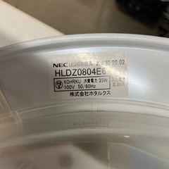 A 2508-808 NEC LED照明器具 HLDZ0804E6 2020製リモコン付き 点灯確認済み キズ汚れ有りの画像