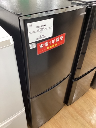 【トレファク神戸新長田店 買取/販売】取りに来られる方限定！アイリスオーヤマの2ドア冷蔵庫2022年製のご紹介です！