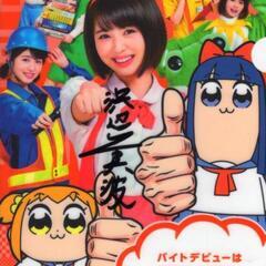山本千尋さんの直筆サインと交換して下さい