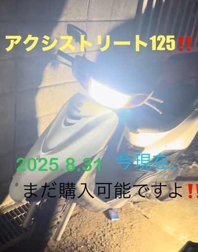 AXISトリート125
