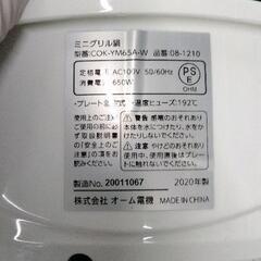 0831-029 ミニグリル鍋の画像