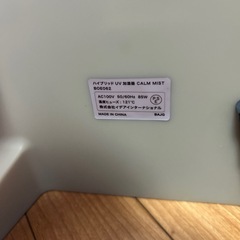 値引き！BRUNO おしゃれな加湿器の画像