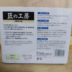 キッチン用品②の画像