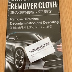 新品！車のスクラッチ除去クロス、車のスクラッチ消しゴム、車の複合布、車の表面の傷の修復、車の傷の修復布、多目的複合修理ナノテクノロジー車の修理の画像