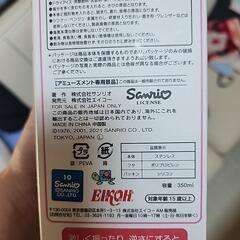 未使用品！シナモロール　ステンレスボトル　水筒　350mlの画像