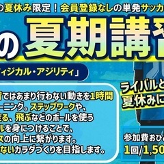本日！夏休みラスト！小学生の試合イベント！サッカー😆🎉の画像