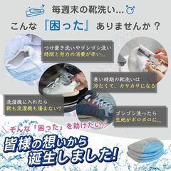 靴用洗濯ネット シューツリー付 2個入り 靴を丸洗い 耐久性 洗濯袋 型崩れ防止の画像