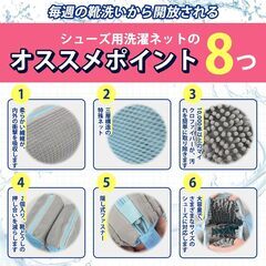 靴用洗濯ネット シューツリー付 2個入り 靴を丸洗い 耐久性 洗濯袋 型崩れ防止の画像