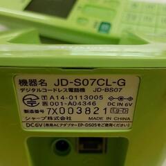 0831-079 電話機JD-S07CL-Gの画像