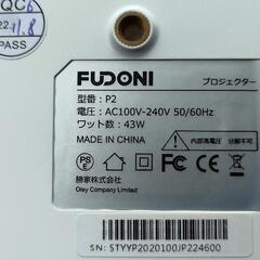 FUDONIプロジェクターの画像