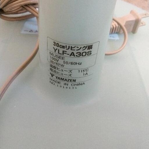 0831-037 YAMAZEN リビング扇 YLF-A30S (ジモスポ川崎菅生店