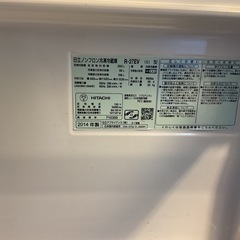 日立 冷蔵庫 265Lの画像