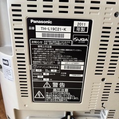 Panasonic 19型テレビ
の画像
