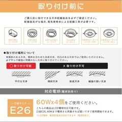 シーリングライト 4灯の画像
