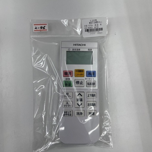 【ドリーム川西店御来店限定】日立/中古エアコン/RAS-W28J/2.8kw/2019年製/分解洗浄クリーニング済み【99560000021342】