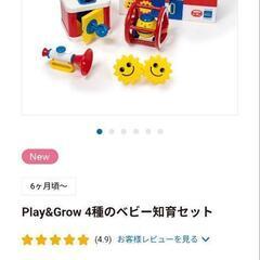 ボーネルンド　アソビトーイ　ベビーギフトセットの画像