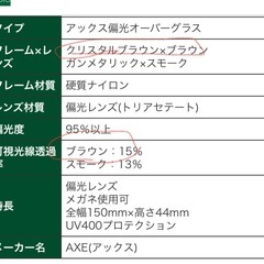 オーバーサングラスの画像
