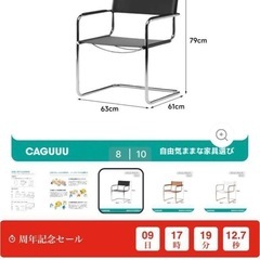 CAGUUU モダンレザー ダイニングチェア 4個セット