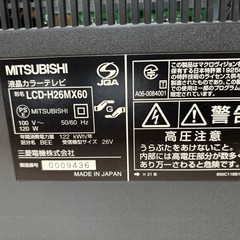 ジャンク 三菱26型テレビの画像