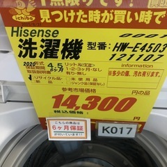 ★K017★2020年製Hisense製4.5㌔洗濯機★6ヶ月保証付き★近隣配送・設置可の画像