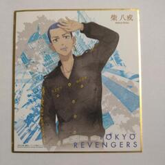 【20%オフにしました！】東京リベンジャーズグッズの画像