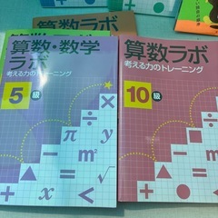 算数ラボ　ドリル　ウンコドリル
の画像