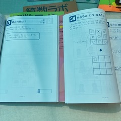 算数ラボ　ドリル　ウンコドリル
の画像