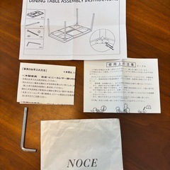 【引き取り希望】ノーチェ　ダイニングテーブルの画像