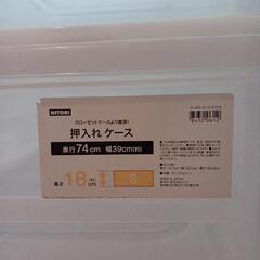 ニトリ 収納ケース 押し入れ収納の画像