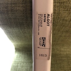 IKEAで買ったハンガーラックの画像
