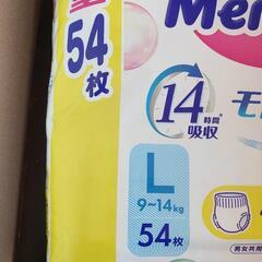 【お話中】オムツの画像