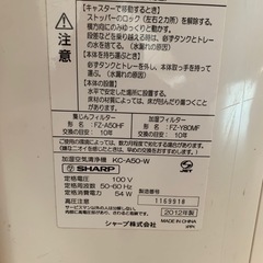 SHARP 空気清浄機 プラズマクラスター7000の画像