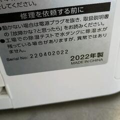 0831-003 衣類乾燥除湿機 22年製 DCE-6515 アイリスオーヤマの画像