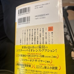 ババヤガの夜の画像