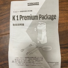 ケルヒャー 高圧洗浄機 使用回数1回の画像