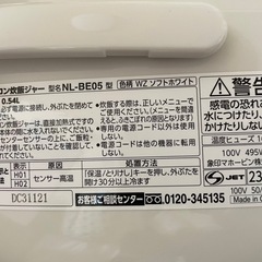 象印　炊飯器　NL-BE05 2023年製の画像