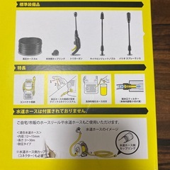 ケルヒャー 高圧洗浄機 使用回数1回の画像