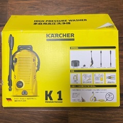 ケルヒャー 高圧洗浄機 使用回数1回の画像